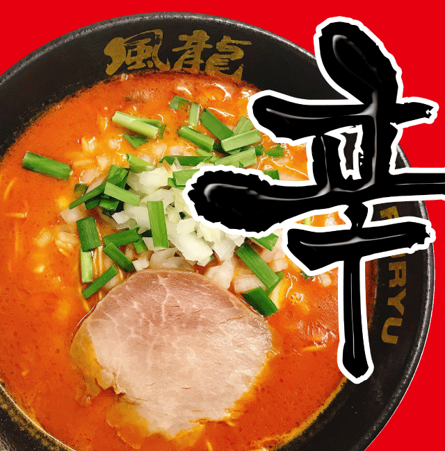 辛ラーメン