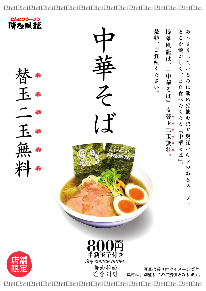 MAZEマゼまぜそば